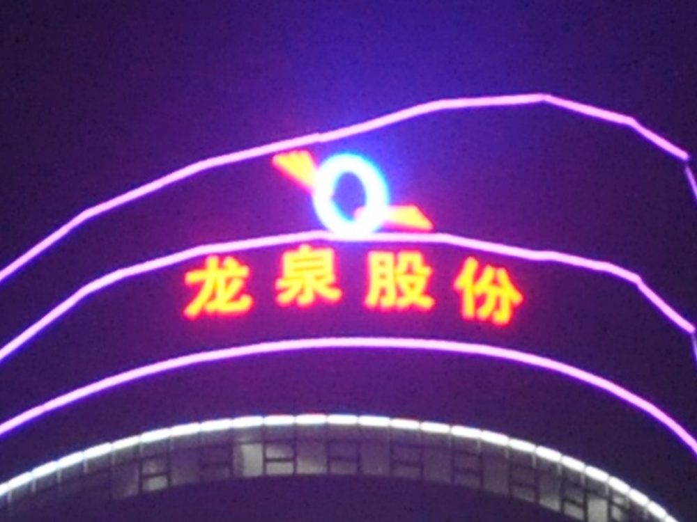 http://www.jrdhljf.cn/wp-content/uploads/2024/03/2023020311204945359-1000x750.jpg